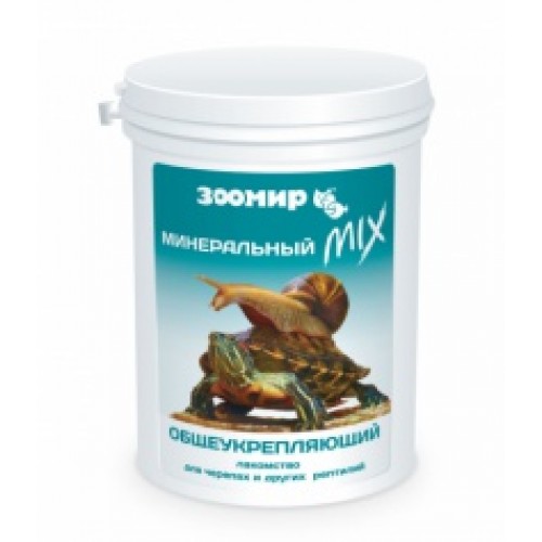 ЗООМИР Минеральный MIX КАЛЬЦИЙ  для черепах и других рептилий, 100 гр.