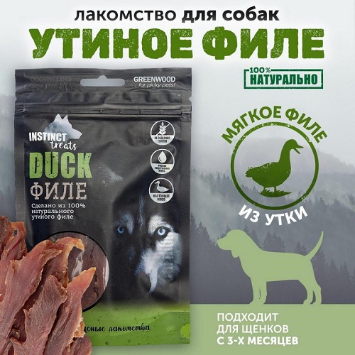 GREENWOOD Лакомство для собак Утиное филе, ломтики, 80 гр
