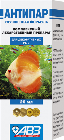 АНТИПАР Лекарственный препарат для рыб для комплексного лечения, 20 мл (АВЗ)
