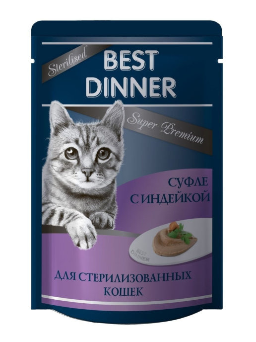 Best Dinner "Мясные деликатесы", для стерилизованных кошек Суфле с индейкой, пауч, 85 гр