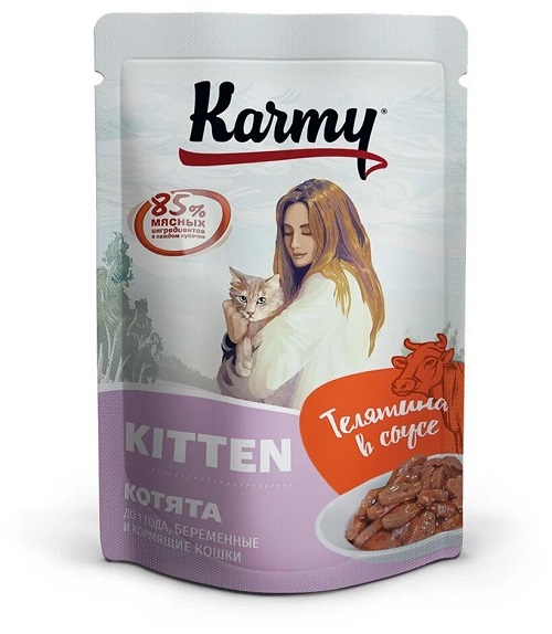KARMY для котят ТЕЛЯТИНА, 80 гр
