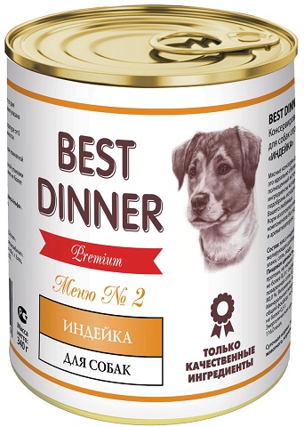 BEST DINNER Консервы для собак №2 ИНДЕЙКА д/собак и щенков с 6 мес.  340 гр