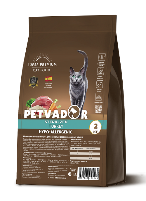 PETVADOR д/взрослых стерилизованных кошек, ИНДЕЙКА