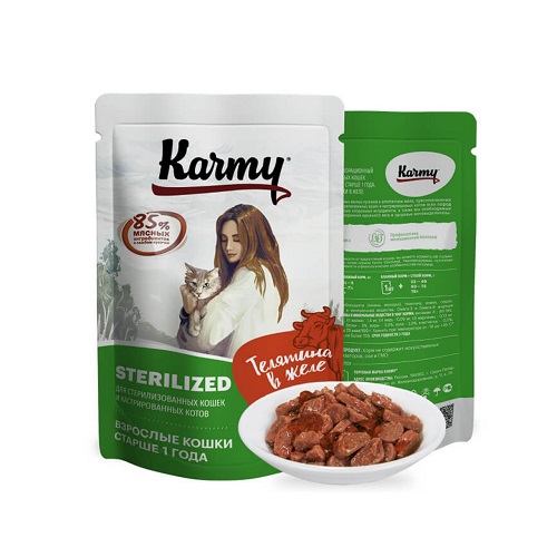 KARMY для стерилизованных кошек  ТЕЛЯТИНА, 80 гр
