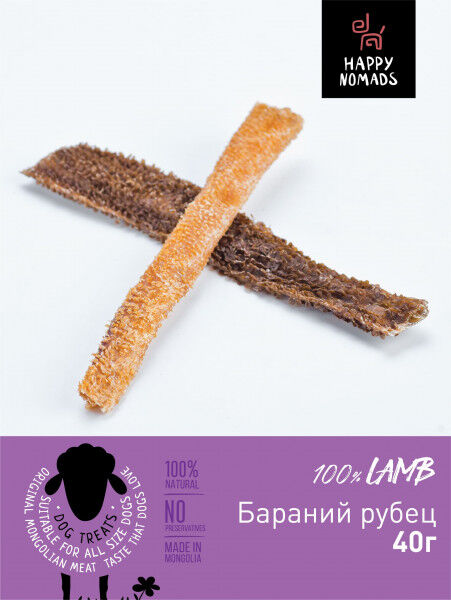 Happy Nomads Бараний рубец, 40 гр