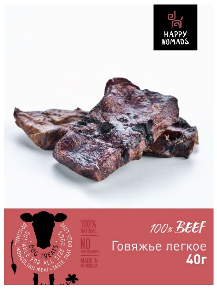 Happy Nomads Козье легкое, 40 гр