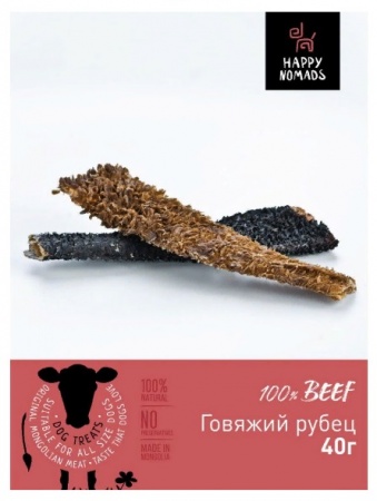 Happy Nomads Говяжий рубец, 40 гр