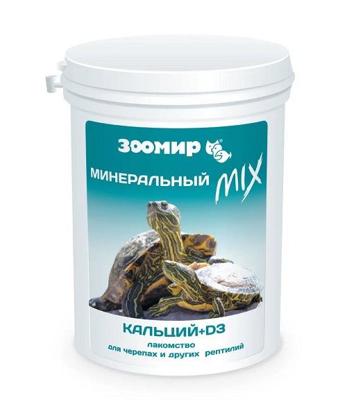 ЗООМИР Минеральный MIX КАЛЬЦИЙ + D3 для черепах и других рептилий, 100 гр.