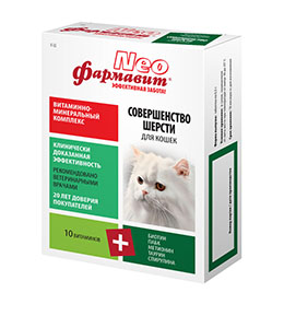 Фармавит NEО Совершенство шерсти кошек, 60 табл.