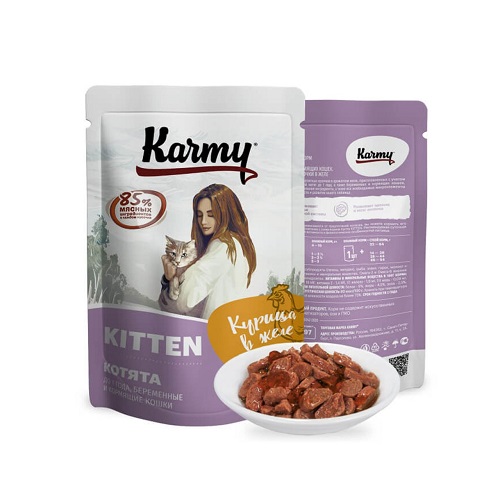KARMY для котят  КУРИЦА, 80 гр