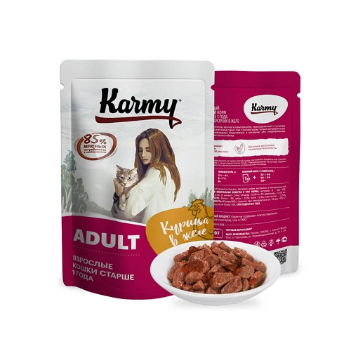 KARMY для кошек  КУРИЦА, 80 гр