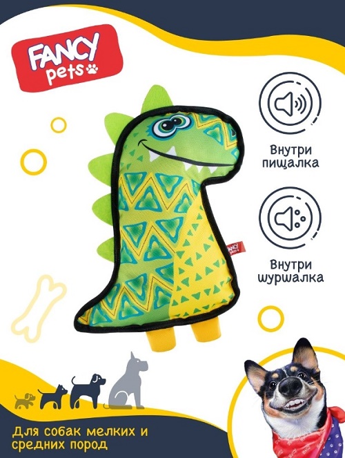 FANCY PETS FPS27 Игрушка для собак ДИНОЗАВР