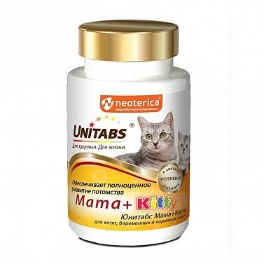 Unitabs Mama+Kitty c B9 Витамины для котят, беременных и кормящих кошек 120 табл.
