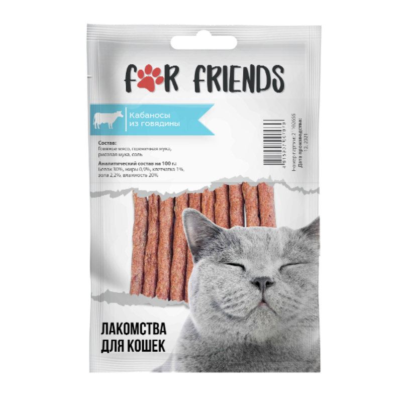 FOR FRIENDS Кабаносы из говядины, для кошек, 50 гр
