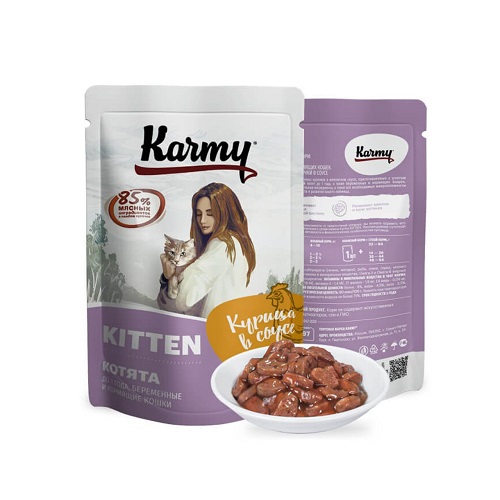KARMY для котят  КУРИЦА, 80 гр