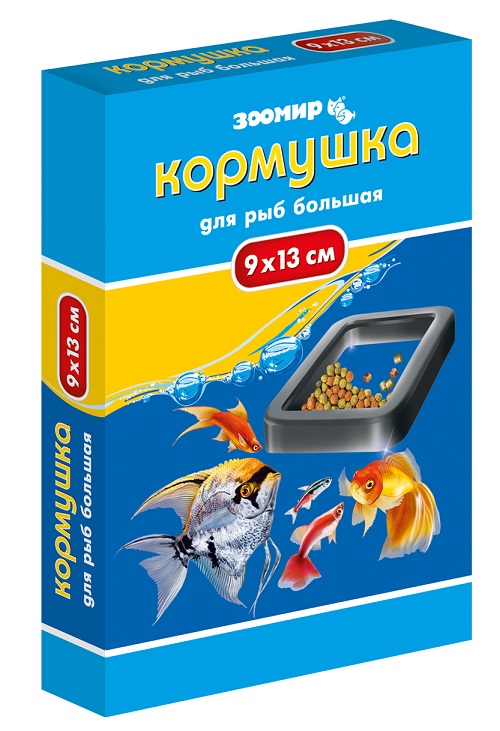 Зоомир 21556 Кормушка д/рыб большая,9*13см