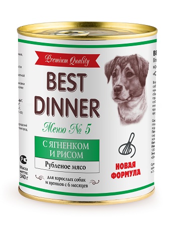BEST DINNER Консервы для собак №5 ЯГНЕНОК С РИСОМ д/собак и щенков с 6 мес.  340 гр
