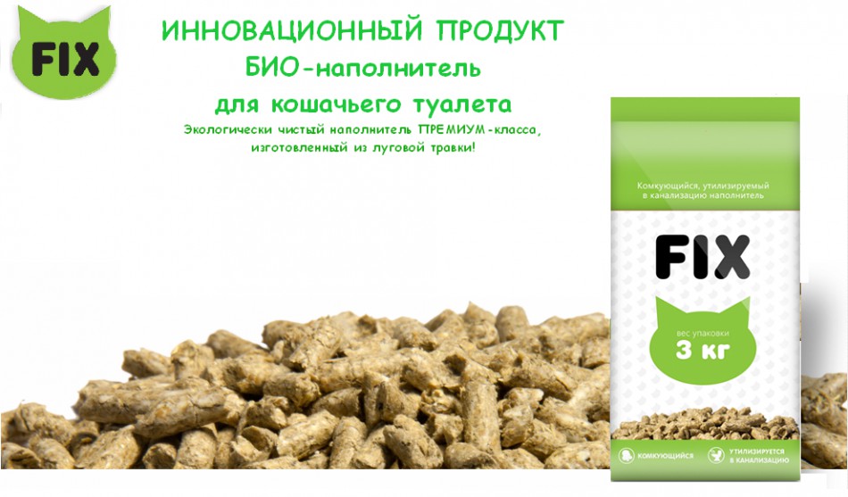 FIX pellet Наполнитель травяной, 3 кг