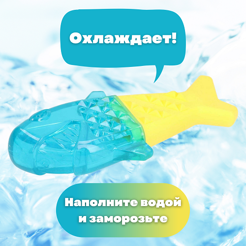 ROSEWOOD Игрушка для собак резиновая Рыбка охлаждающая, желто-голубая, 13*9*4 см