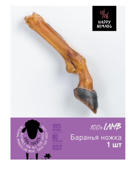 Happy Nomads Баранья косточка, 100 гр