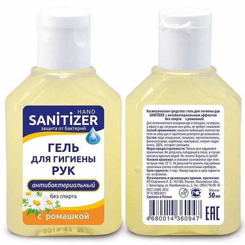 SANITIZER Гель для гигиены рук РОМАШКА