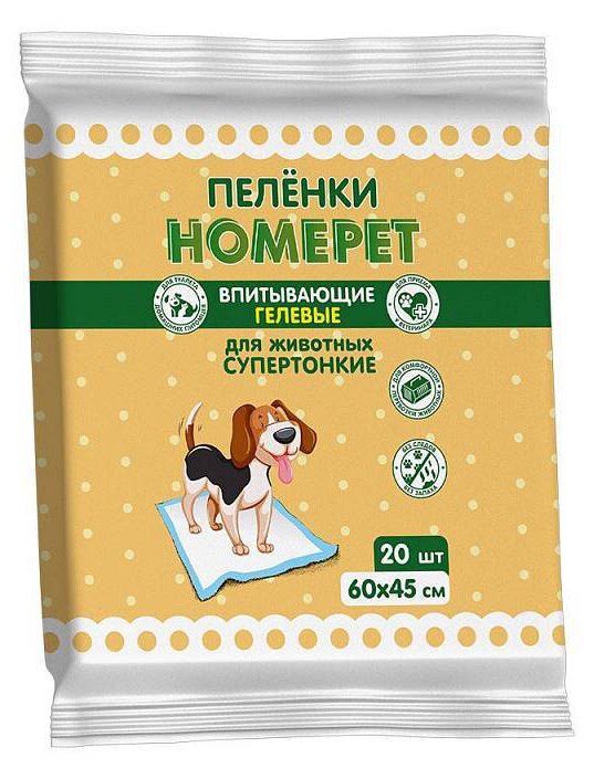 HOMEPET Пеленки впитывающие ГЕЛЕВЫЕ, упаковка 20 штук