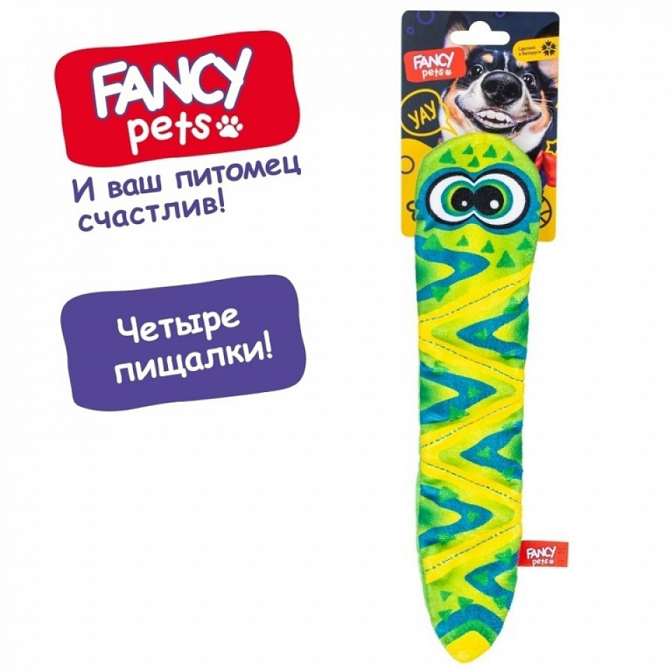 FANCY PETS FPS21 Игрушка для собак ЗМЕЙКА ПИСКЛЯ