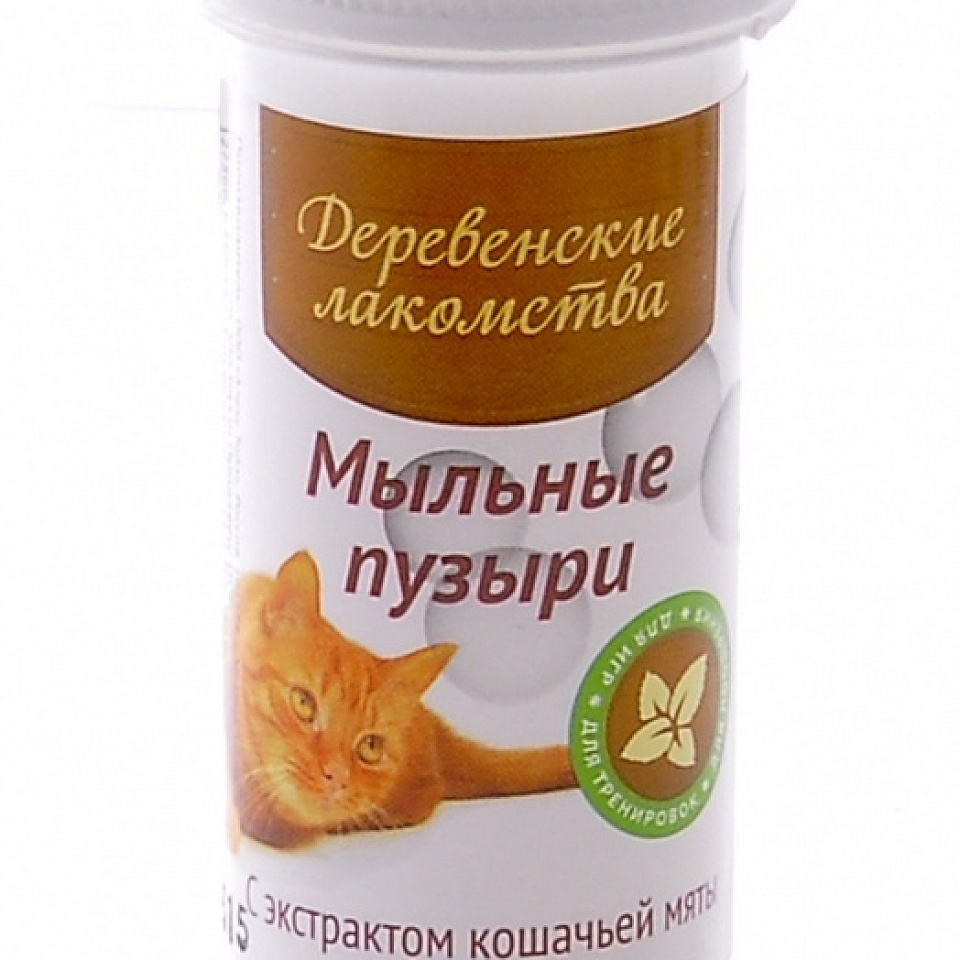 ДЕРЕВЕНСКИЕ ЛАКОМСТВА Мыльные ПУЗЫРИ с экстрактом кошачьей мяты